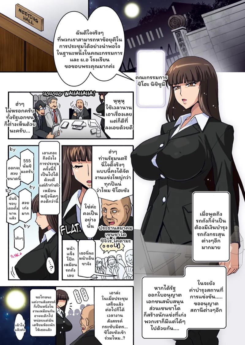 งานเลี้ยงที่ไม่รู้ตัว 1